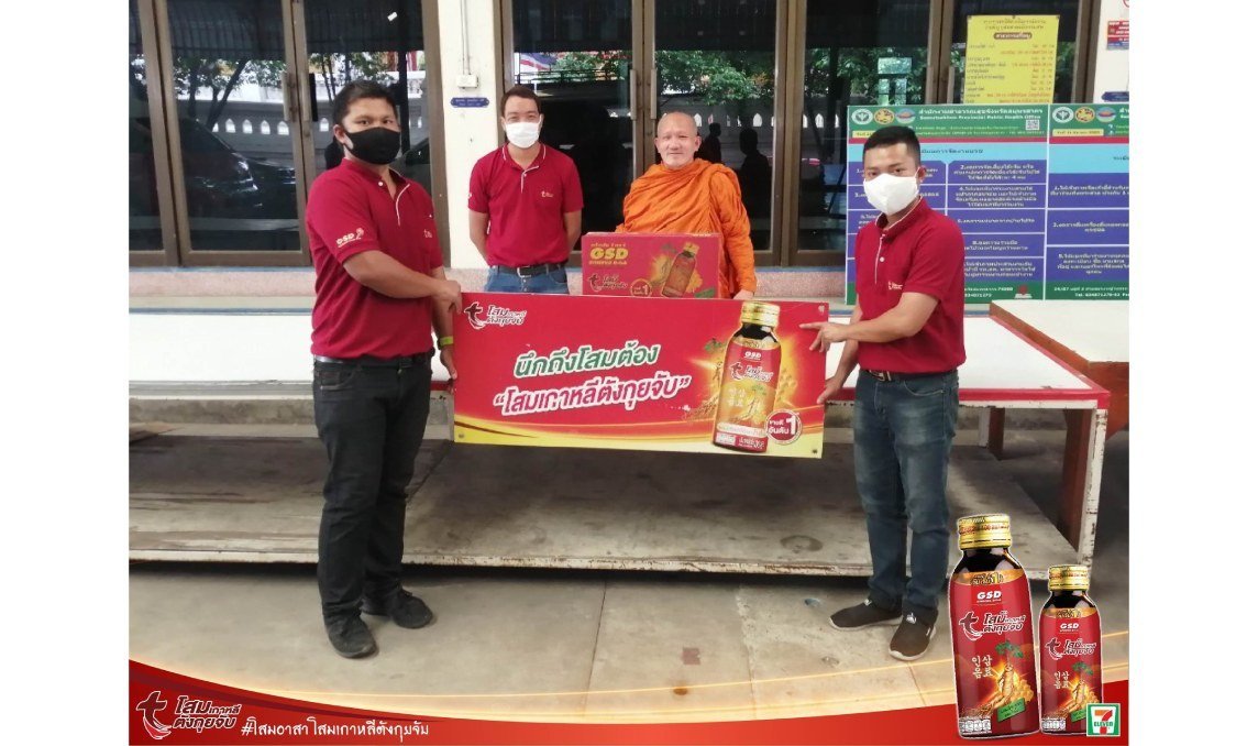 โสมอาสา โสมเกาหลีตังกุยจับ